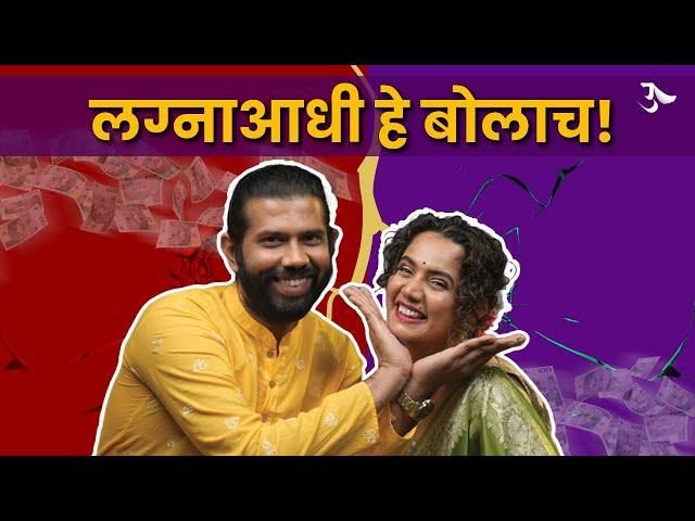 Wedding Season | Indian Wedding | Happy Marriage | Wedding Planning | Wedding | Urmila Nimbalkar