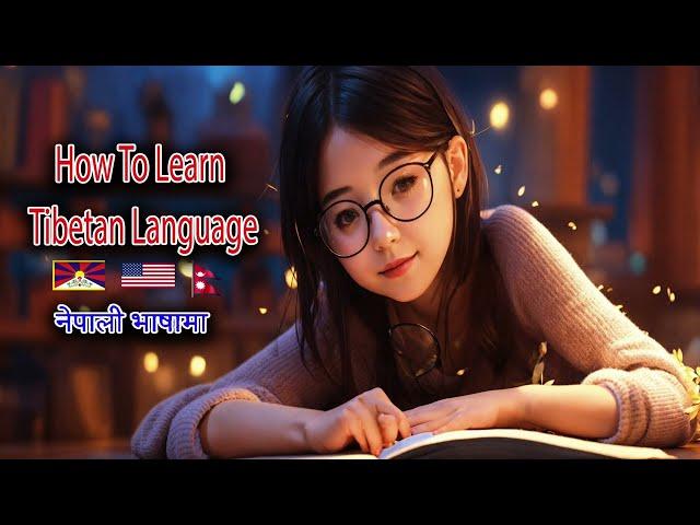 How to Learn Tibetan Language | phonetics for beginners, tibetan language nepali