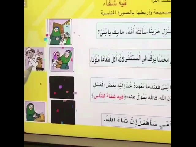 الأستاذة منى القحطاني