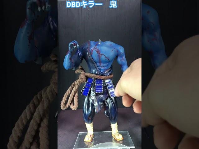 DBDキラー自作フィギア　鬼