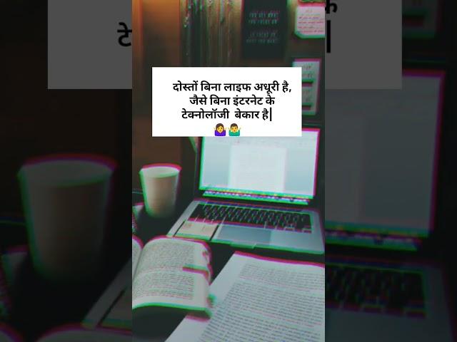 #motivation #priyankamaurya #studyadvice #subscribe #dosti #trending