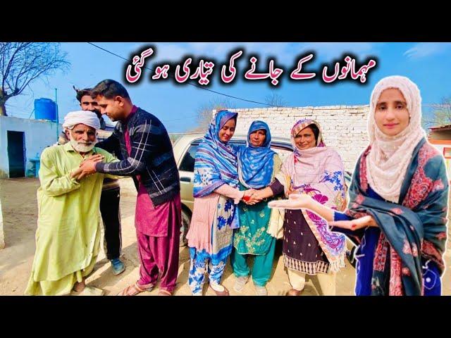 Mehmanon ke Jane Ki Taiyari Ho Gai || Village Life Mud House Family Vlogs || Happy Village Family