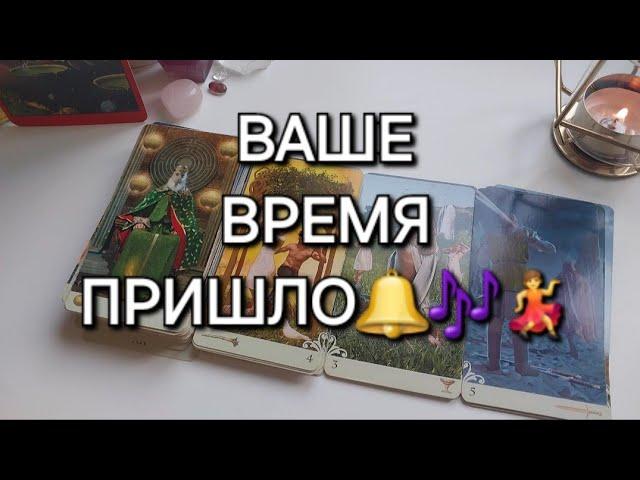 К чему ВАС ВЕДУТ Высшие Силы?🫂