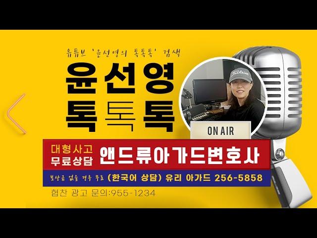 윤선영 톡톡톡 | 영국 '변종 코로나', 강해진 '스파이크 단백질' 위력 얼마나? | 라디오 서울 하와이  2021년 2월 8일 방송분|하와이 소식｜한국일보하와이