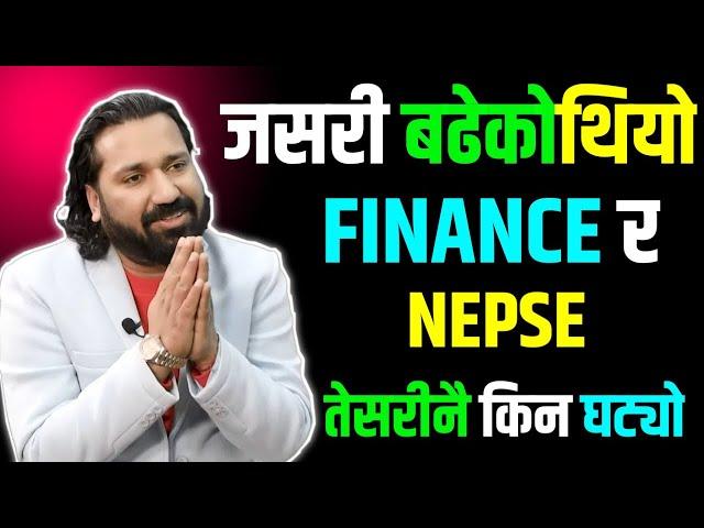 जसरि बढेको NEPSE र FINANCE तेसरीनै घट्यो अब केहिला | Dipendra Agarwal