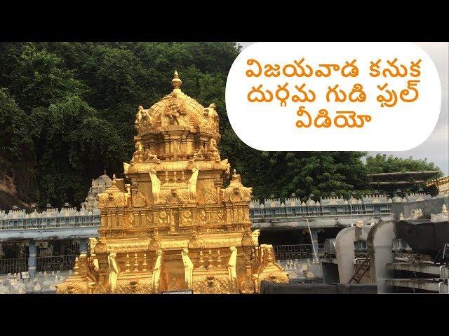 Kanaka Durga Temple Vijayawada full video 2018