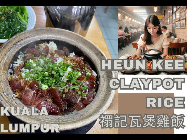 Heun Kee Claypot Chicken Rice (Pudu),  Kuala Lumpur,禤記 煲仔飯,   Kuala Lumpur, , 清研Phuket紀事,