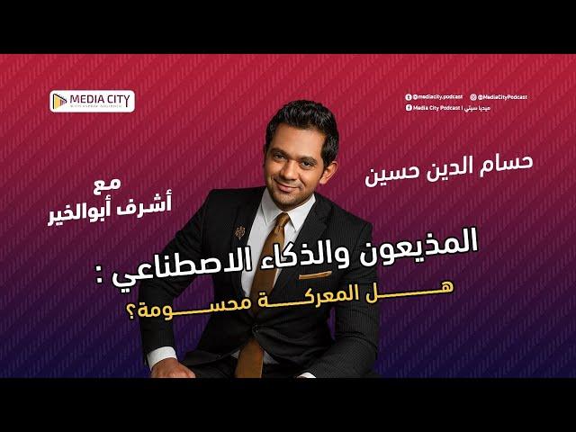 لماذا لا يمكن أن يكسب الذكاء الاصطناعي المعركة ؟