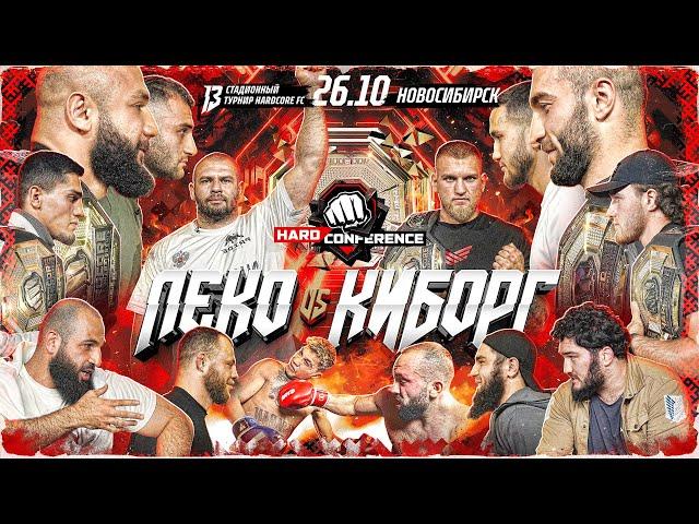 Хоронженко VS Хамзат – ЖЕСТКИЙ КОНФЛИКТ. Искандар VS Маэстро. НОКАУТ НА КОНФЕ. Лендруш VS Калмыков