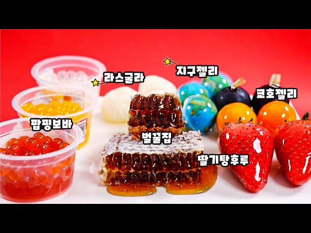 유행음식 모음1탄 재편집버젼! Most popular food  / mukbang