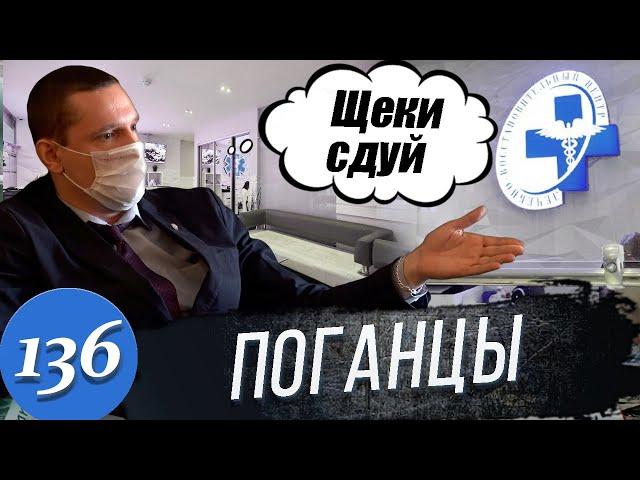 Борзая директор Клиники / Медицина и Лжеврачи / Что дальше / Часть 1.