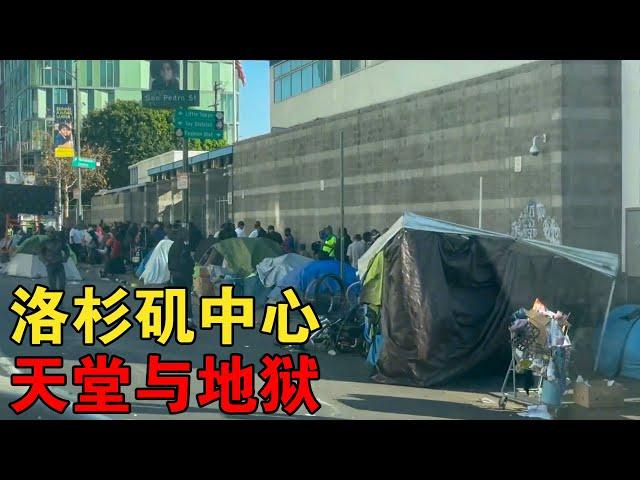 洛杉矶市中心实拍，天堂与地狱并存，感受美国第二大城市的撕裂感【大橙子闯地球】