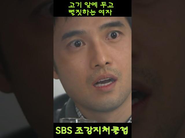 {조강지처클럽} 마누라 앞에다 두고 바보 만드는 두 사람