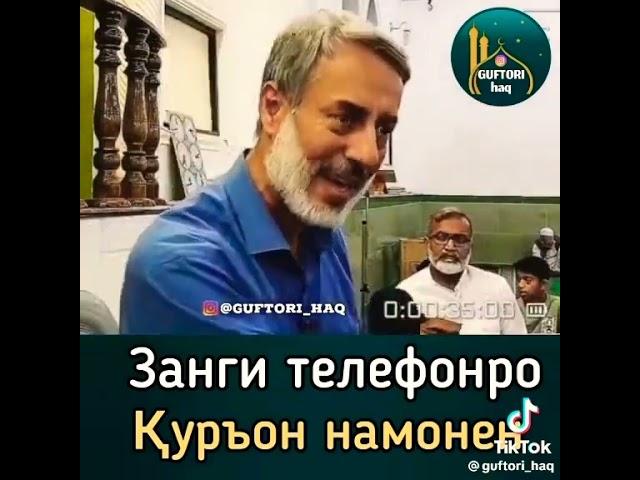 шайх,пурдил #курс_сегодня_таджикистан