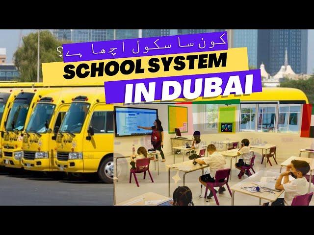 How to find a good school in Dubai? Which school offers what? Fees, curriculum education #uae #dubai