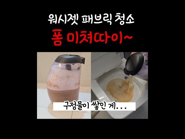 커피쏟은 대참사 1분만에 해결함 #매트리스청소 #습식청소기 #패브릭소파 #패브릭청소기 #shorts
