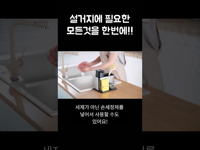 주방세제디스펜서