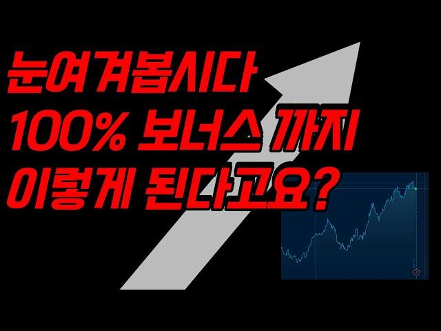 눈여겨봅시다. 100% 보너스 바이너리 옵션 #부빙가