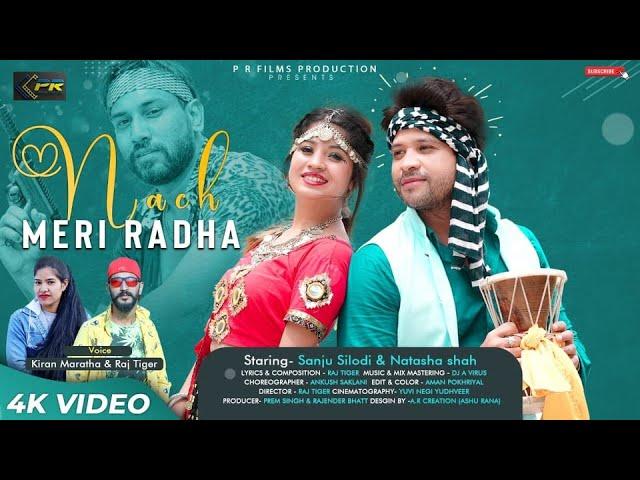 Naach Meri Radha 4K Video II Sanju Silodi & Natasha Shah & Raj Tiger & Kiran Maratha II