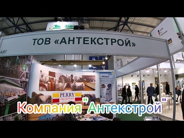 Компания. "Антекстрой" на Агровыставке  Зерновые технологии 