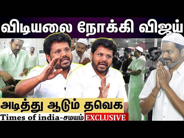 tvk vijay | இஸ்லாமியர் இல்லங்களில் விஜய்....2026-ல் வெற்றி உறுதி!