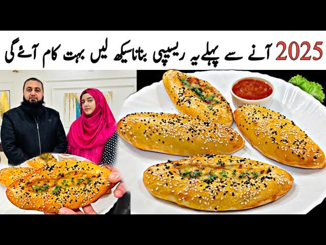 Chicken Bread Recipe | Bakery Style Chicken Bread Recipe | Fast Food Recipe New | Long Bread 