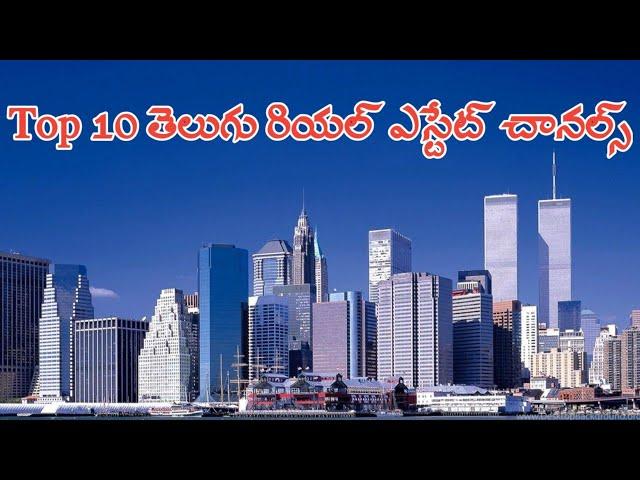 Top Ten Telugu Real Estate Channels in telugu vijayawada real estate vijayawada houses plots villas