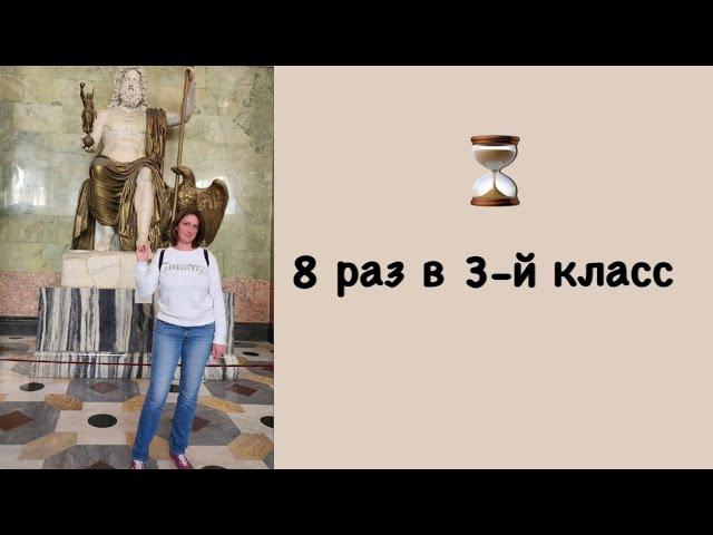 Кармические отношения/ Что делать, если карма не заканчивается или 8-й раз в 3-й класс.
