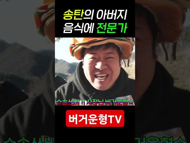 #버거운형 #송쓰버거 #강원도 #영월