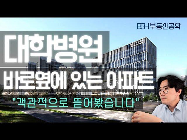평택브레인시티 한신더휴, 평택브레인시티 객관적으로 뜯어보기