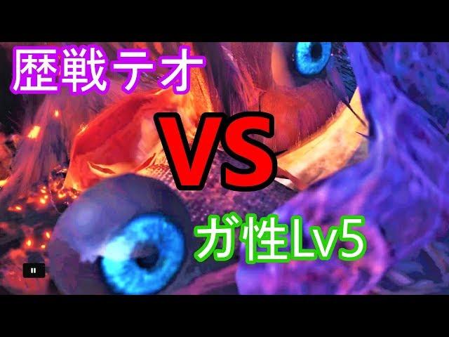 【MHW 検証】歴戦 テオテスカトル VS ガード性能 Lv5 【モンハンワールド】