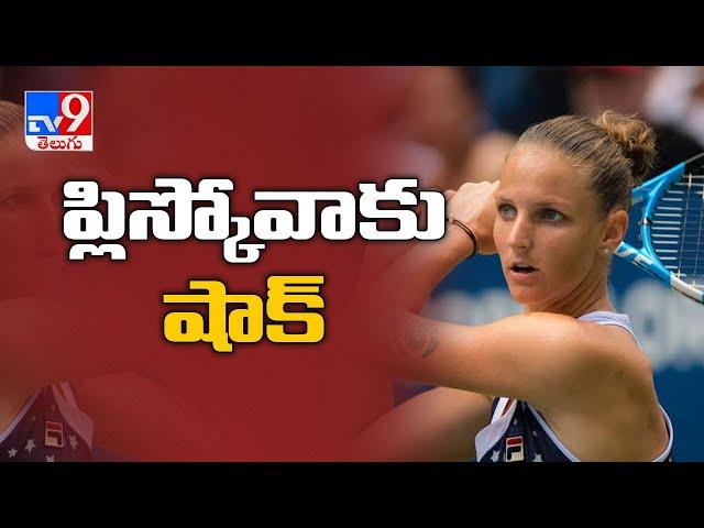 French Open  : Jelena Ostapenko sends Karolina Pliskova packing - TV9