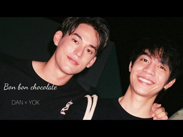 DAN×YOK Bon bon chocolate|BL|Not me the series