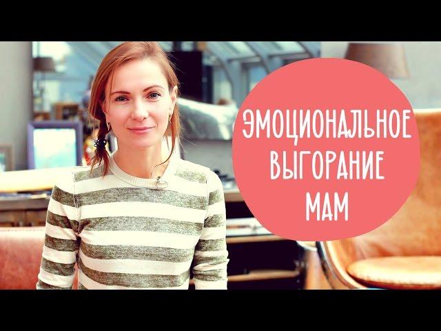 Устала быть МАМОЙ. Как не сойти с ума в ДЕКРЕТЕ? | @Familyis