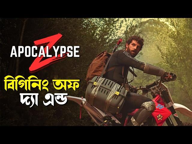 Apocalypse Z Explained in Bangla | zombie survival thriller