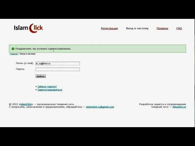 Начало работы в IslamClick