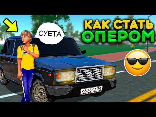 КАК СТАТЬ СУЕТОЛОГОМ ОПЕРОМ НА ВАЗ 2107! НАУЧУ НАВОДИТЬ СУЕТУ! РЕАЛЬНАЯ ЖИЗНЬ В MTA PROVINCE