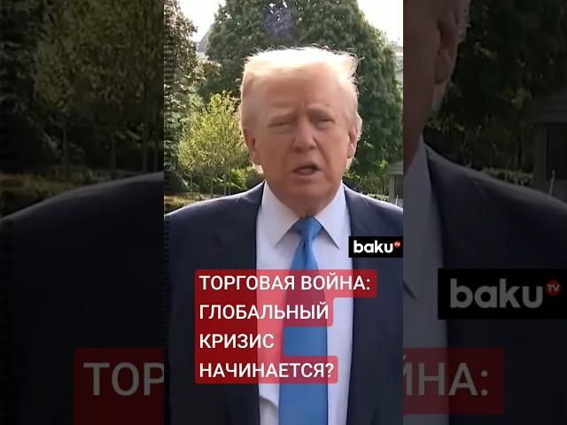 Размер ущерба из-за торговой войны, объявленной Дональдом Трампом