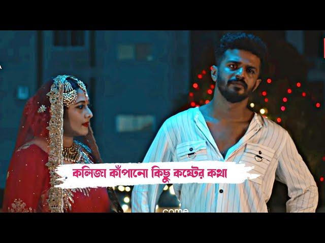 অসমাপ্ত ভালোবাসার কিছু কথা | Musfiq R Farhan | Farhan sad dialogue 2022 |