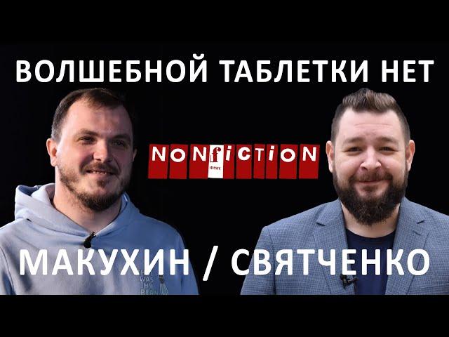 АЛЕКСАНДР МАКУХИН: Всем ясно, что Украина — не Россия | romanian subs