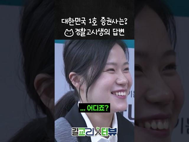 그게 어디죠? #교보증권