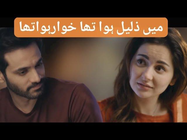 Mujhe Pyaar Hua Tha Last Episode Review | Hania Amir | Zaviyar Noman | Wahaj Ali | Crunchy Creations