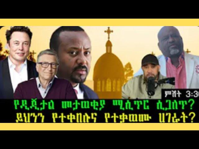 ኤሶፕ ኢትዮጵያ (አለልኝ ካሳዬ) ከቢንያም ሽታዬ ጋር ያደረገው ውይይት #325