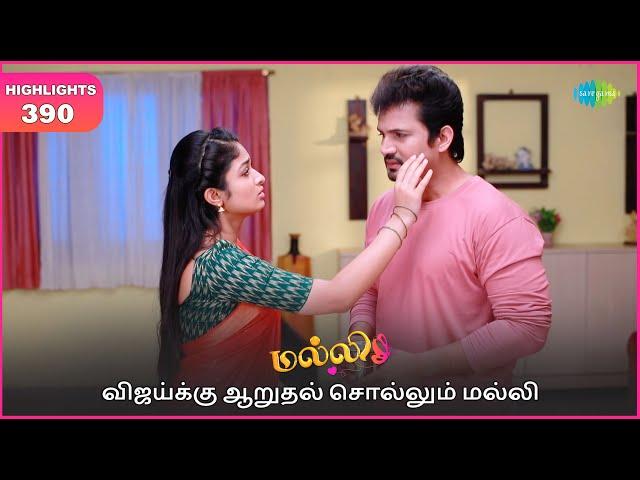 Malli Serial | EP 390 Highlights | 28th May 2025 | Nikitha | Vijay | Saregama Dice TV Shows Tamil