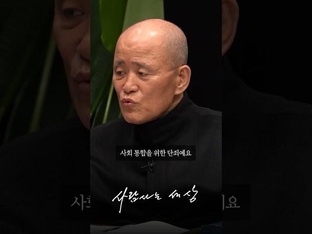내란 세력 단죄의 필요성