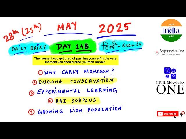 28th(25th)May 2025, Daily Brief by Srijan India ONE