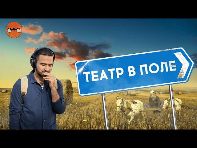 ЧТО ТАКОЕ SITE-SPECIFIC ТЕАТР? | Семен Александровский