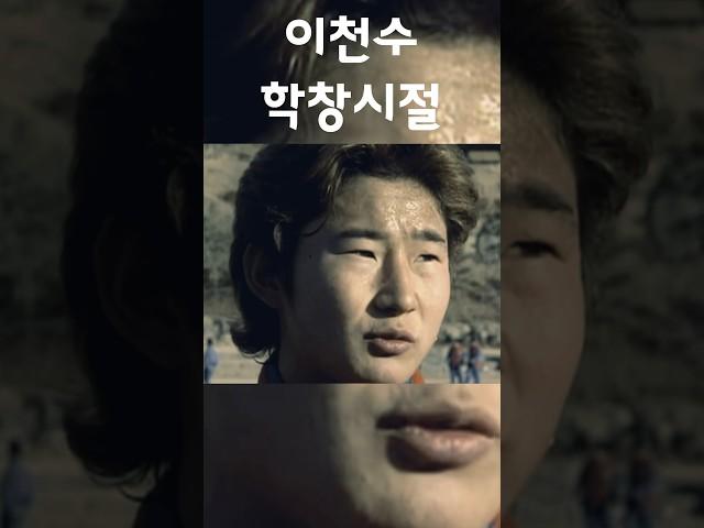 이천수의 레전드 학창시절 일화 ㄷㄷ #shorts