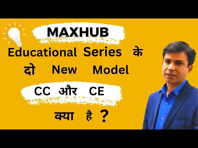maxhub cc series | maxhub ce series | maxhub interactive panel new model launch | maxhub model 2022