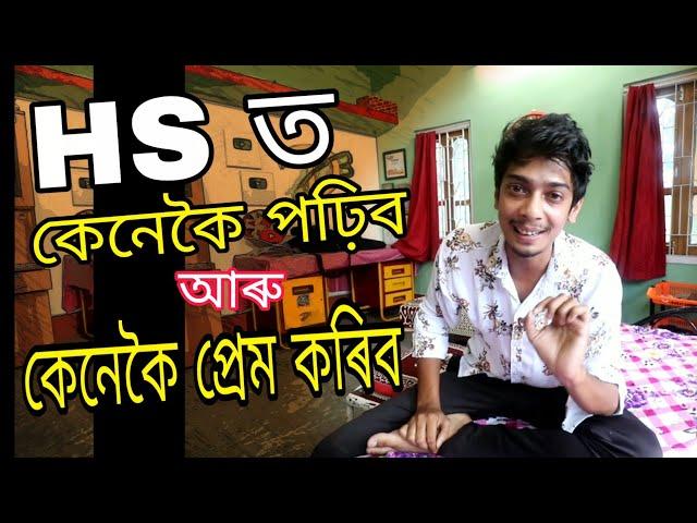 How to study and love during HS 1st and 2nd year - Dimpu Baruah